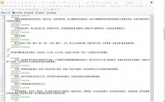 文章中很多section标签。对收录有影响吗？