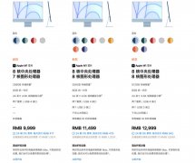 苹果新品行货价格公布：新iPad Pro皇帝版售价高达18499元