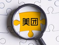 美团拟再融650亿元，创历史之最，市值两个多月蒸发近万亿港元