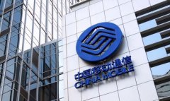中国移动：悄无声息地“坑”用户，偷扣钱被逮到后立马道歉