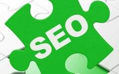 用seo优化效果，解决用户信任度