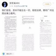 “快手一哥”辛巴遭女主播“讨薪”！23场直播索赔近6800万元