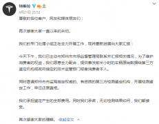 特斯拉深夜回应：愿全力配合，提供事发前半小时的车辆原始数据