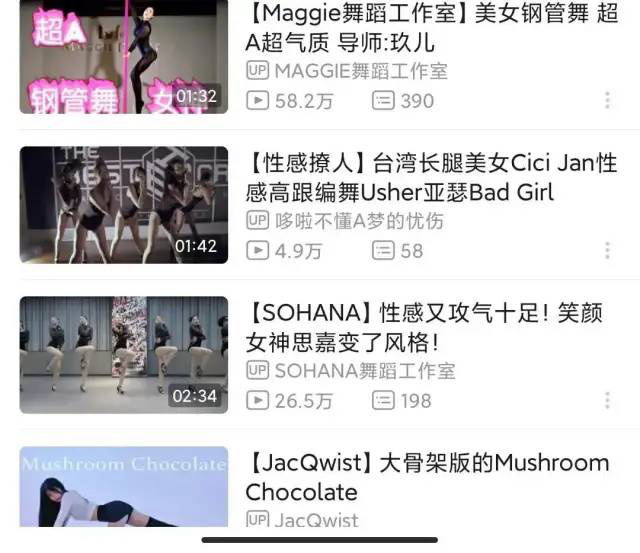 中国联通 / 国家电网等官方号开始在 B 站舞蹈区整活