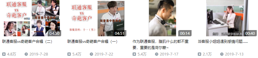 中国联通 / 国家电网等官方号开始在 B 站舞蹈区整活