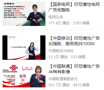 中国联通 / 国家电网等官方号开始在 B 站舞蹈区整活