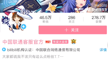 中国联通 / 国家电网等官方号开始在 B 站舞蹈区整活