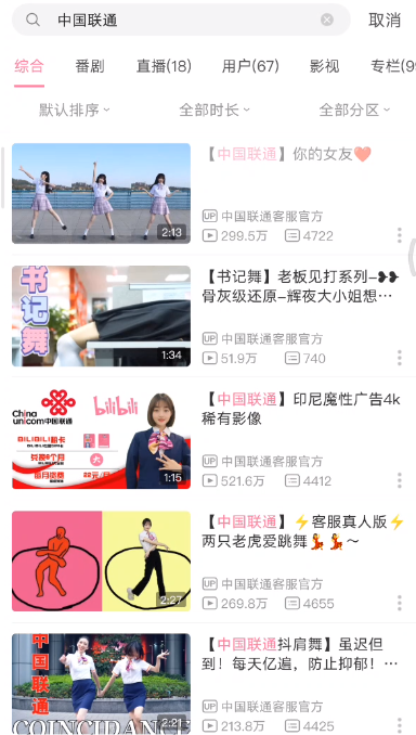 中国联通 / 国家电网等官方号开始在 B 站舞蹈区整活