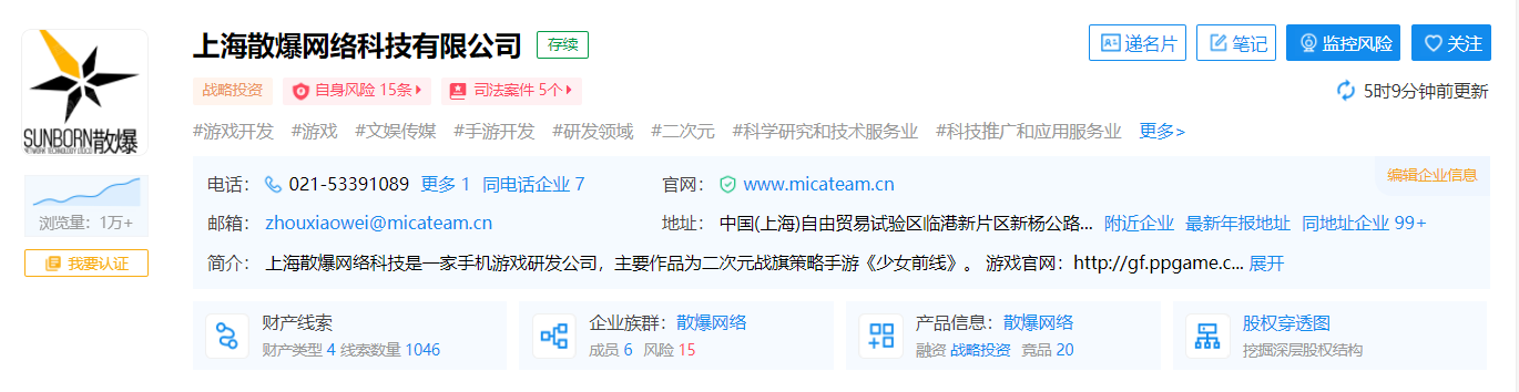 腾讯关联公司投资《少女前线》游戏开发商散爆网络,持股 20%