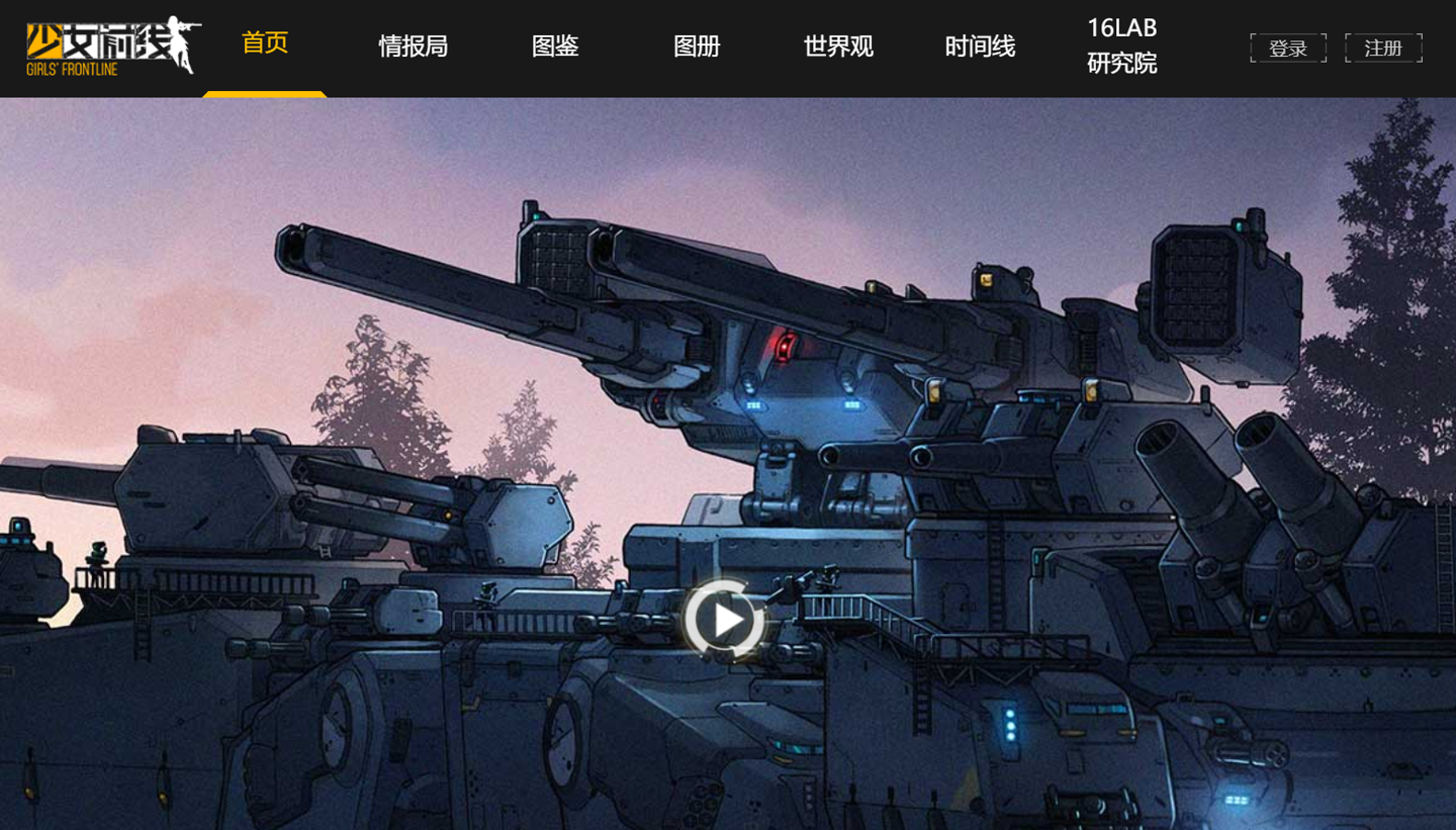 腾讯关联公司投资《少女前线》游戏开发商散爆网络,持股 20%