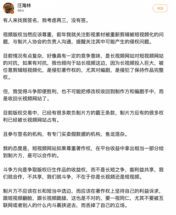 编剧汪海林谈短视频侵权乱象:短视频网站应拿出部分平台收益给制片方