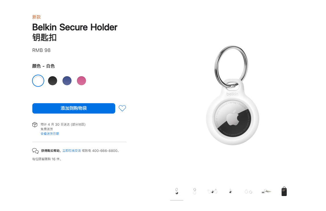 贝尔金推出苹果 AirTag 追踪器安全支架,售价 98 元