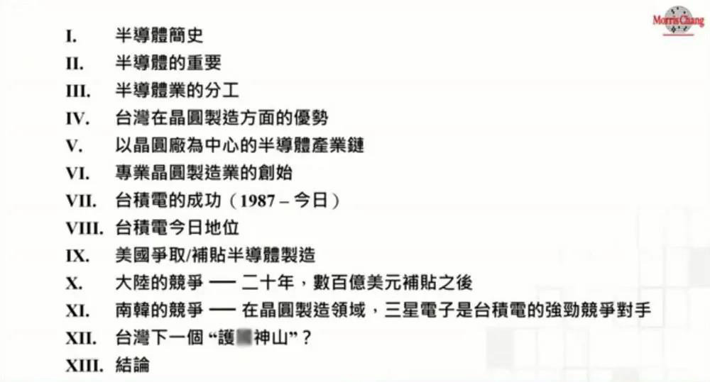 90 岁张忠谋 1 小时演讲:大陆落后台积电五年,还怼了下英特尔