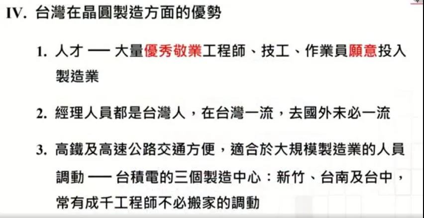 90 岁张忠谋 1 小时演讲:大陆落后台积电五年,还怼了下英特尔