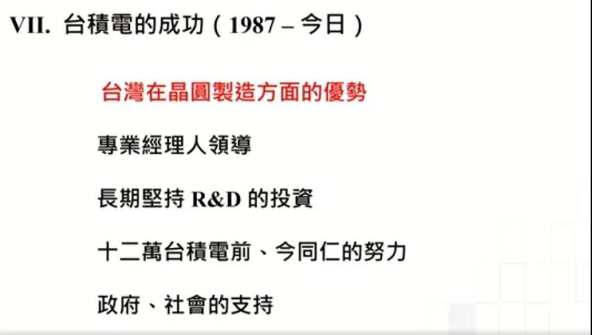 90 岁张忠谋 1 小时演讲:大陆落后台积电五年,还怼了下英特尔