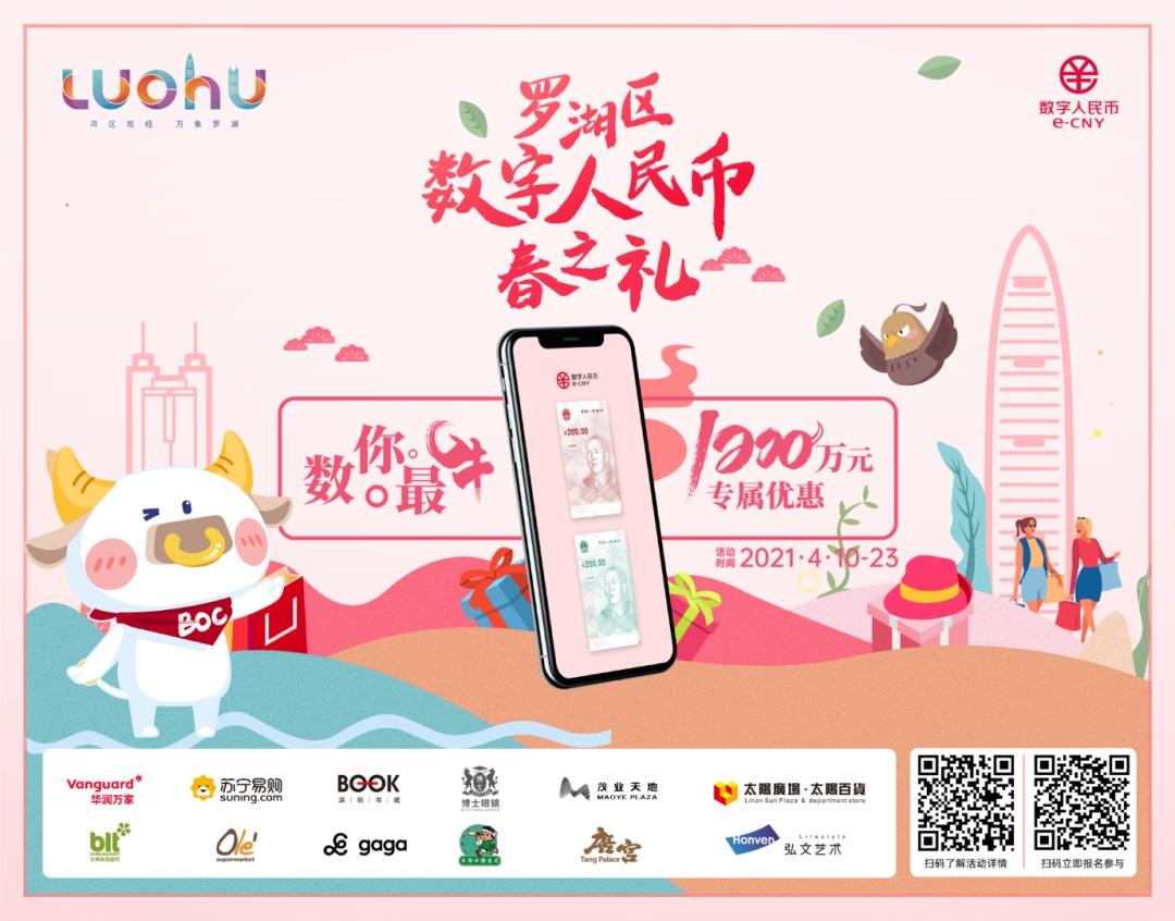 腾讯作为运营机构参与央行数字人民币项目,后续将开展可控试点 图片