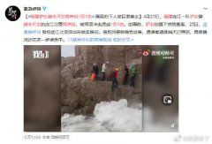 福建驴友越未开发海岸线1死1伤