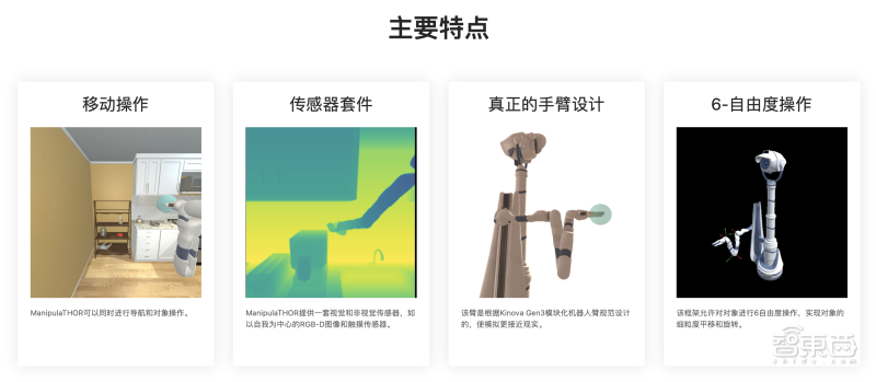 懒癌救星:机器人可开冰箱取可乐,厨房等百余场景下精准移物