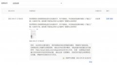 百度站长后台说我关键字堆砌，结果爱采购用了我的网站全标题。