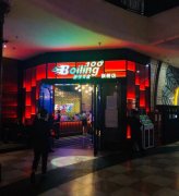 百度诉 “激情百度”酒吧胜诉