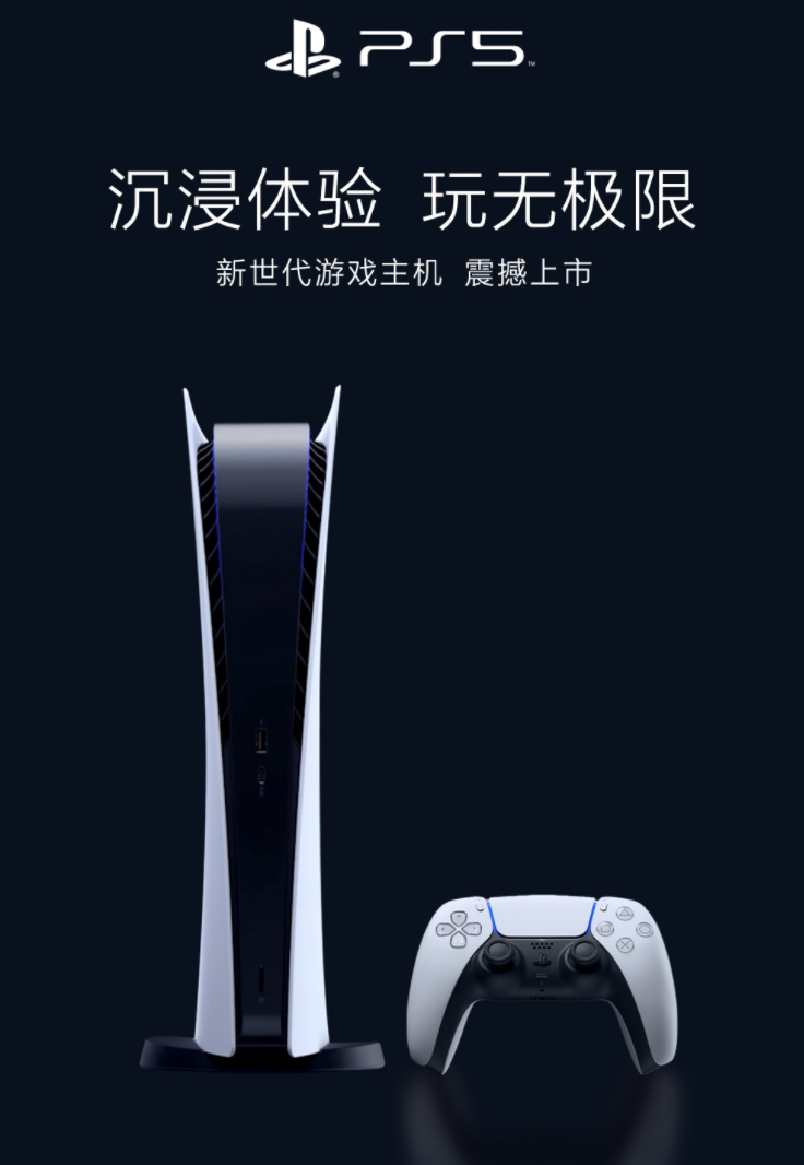 3099/3899 元,索尼 PlayStation 5 国行正式发布,支持《原神》