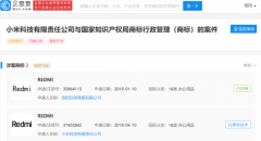 Redmi 商标被抢注，小米上诉失败!造车遇阻