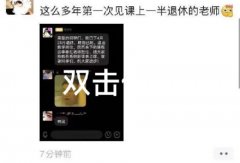 课上一半就退休的老师