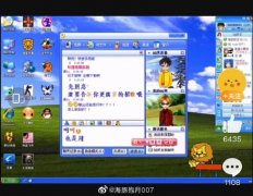 90后第一台电脑是什么样的