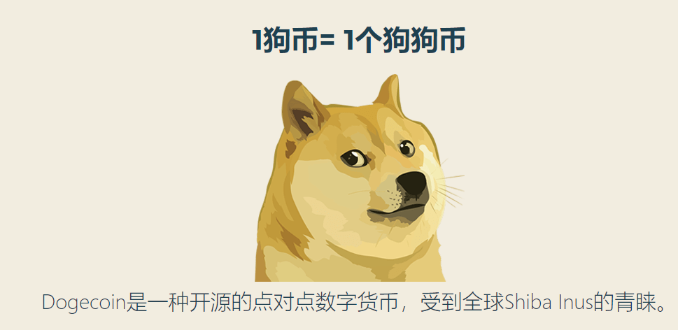 拳打比特币,脚踢以太坊:狗狗币封神之路始末