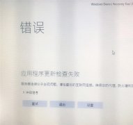 WP 手机恢复工具 Windows Device Recovery Tool 已无法使用