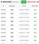 这是什么类型的百度蜘蛛？