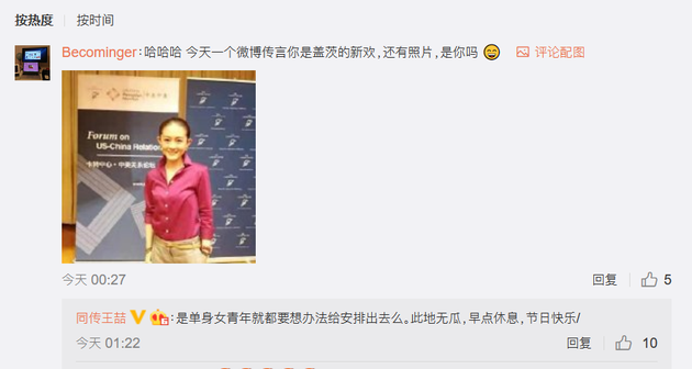 Zhe "Shelly" Wang 热度骤增,被传比尔盖茨新欢,同传王喆微博回应:此地无瓜,早点休息