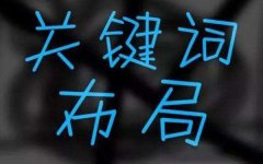 影响网站排名稳定的因素分？析