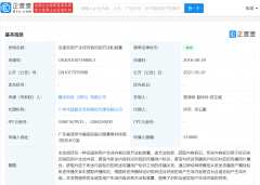 腾讯获谣言内容识别专利授权！获取内容标识