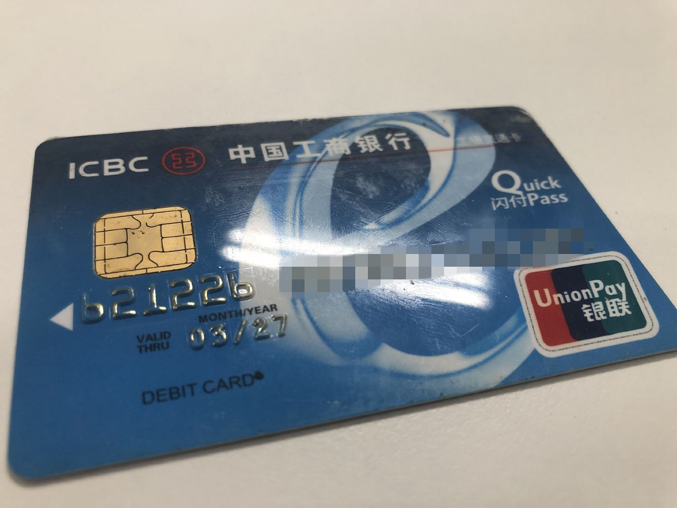 中国工商银行:7 月起,将清理长期不动个人银行账户