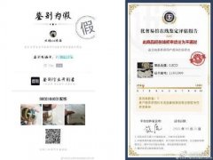 Gucci回应唯品会腰带被得物鉴定为假