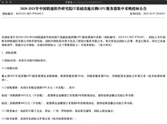 联通软研院采购昇腾 GPU 服务器 452 台