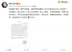 被传涉及比尔?盖茨离婚事件，同传王喆公布律师声明：网络暴力是对人尊严的