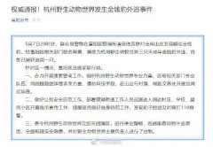 假如你遇到了从动物园出逃的豹子