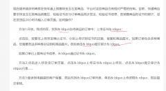 网站被降权了怎么破？