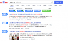 如何处理网站内页权重高于首页的