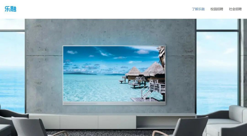 没了“化反”和“窒息”,乐视电视还活着