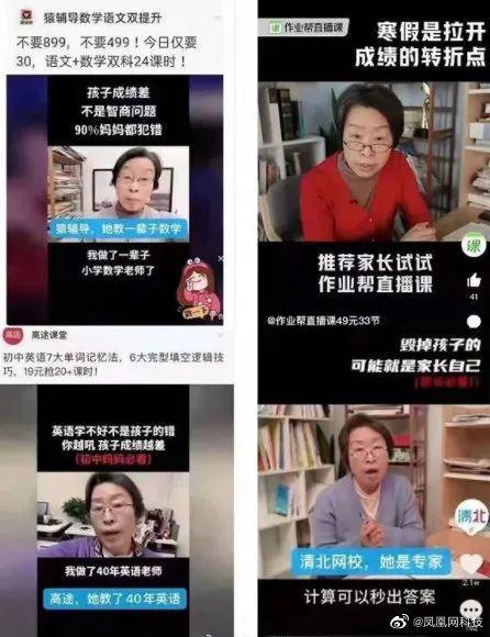 作业帮猿辅导被罚 250 万,但在线教育的疯狂不会停止