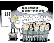 参加成功学培训被骗千万元