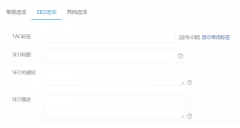 网站发文章的时候，每篇文章的这些东西需要设置吗？