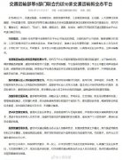 8部门约谈滴滴首汽等10家网约车平台