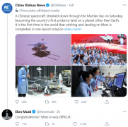 马斯克祝贺“天问一号”探测器成功着陆火星!