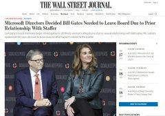 比尔?盖茨退出微软董事会原因曝光：与女员工存不正当关系被调查!