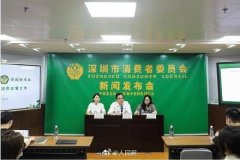 深圳倡议扫码消费不用关注公号