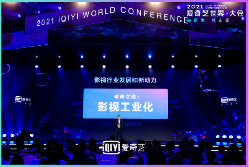 爱奇艺:公司核心价值是娱乐内容的制作和分发